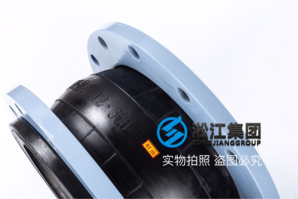 北京采購工程車輛油箱使用KXT-DN300橡膠撓性接頭,推薦NBR橡膠 北京(jīng)采購工程車輛油箱使用KXT-DN300橡膠撓性接頭,推薦NBR橡(xiàng)膠