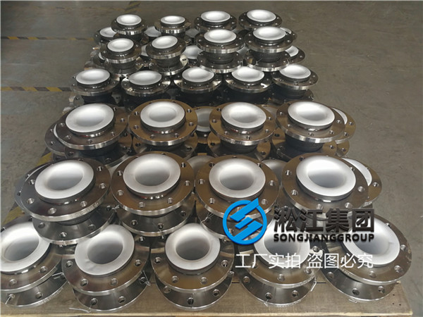 車間工藝水泵隔(gé)振連接DN125內襯PDFE軟連接,介質30%稀鹽酸 車間工藝(yì)水泵隔振連接DN125內襯PDFE軟連接,介(jiè)質30%稀(xī)鹽酸(suān)