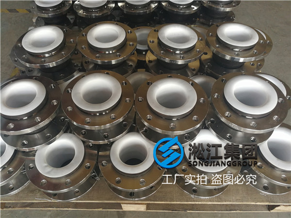 DN80/DN65耐強酸堿內襯四氟可曲撓橡膠接頭 DN80/DN65耐強酸堿內襯四氟可曲撓橡膠接(jiē)頭