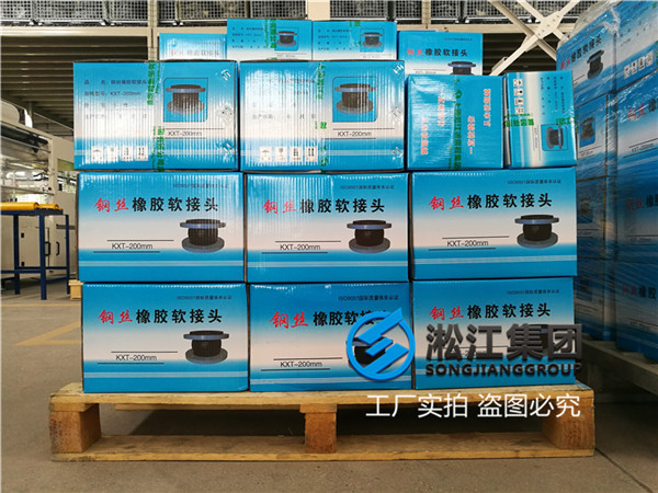 水泵進(jìn)出口安(ān)裝DN200橡膠接頭 水泵(bèng)進出口安裝(zhuāng)DN200橡膠接頭