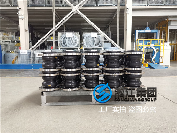 過聚丙(bǐng)烯顆粒用(yòng)DN150雙球體橡膠軟接頭 過聚丙烯顆粒用DN150雙(shuāng)球體橡膠軟接頭